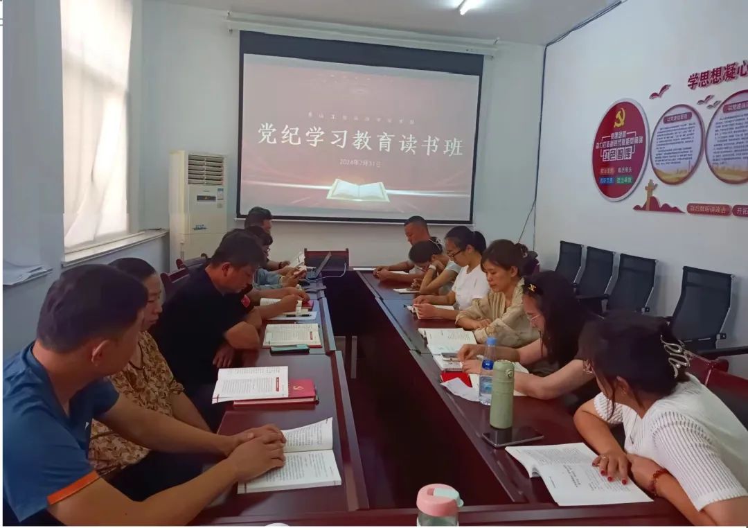 咨詢?cè)狐h支部開展黨紀(jì)學(xué)習(xí)教育讀書班活動(dòng)，圍繞“黨的組織紀(jì)律”專題學(xué)習(xí)研討