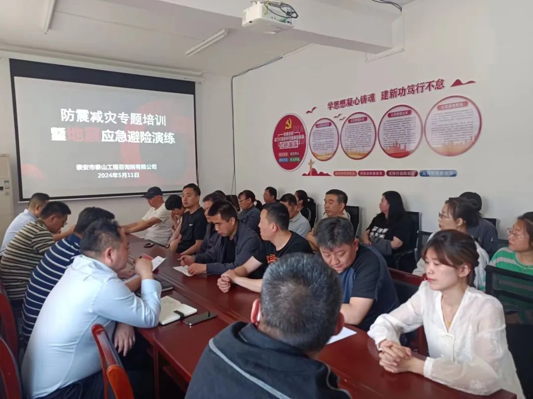 演練于行 防震于心丨咨詢?cè)洪_(kāi)展防震減災(zāi)專題培訓(xùn)暨地震應(yīng)急綜合演練